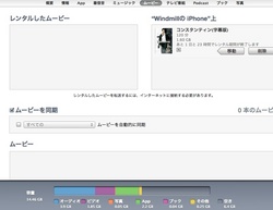 iTunes映画レンタル.jpg