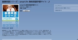 smart,fmポッド001.jpg